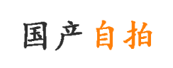 成人自拍区 - 国产自拍无码 - 国产自拍视频在线观看